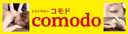 エステサロン・コモド